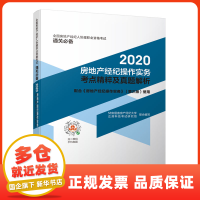房地產(chǎn)經(jīng)紀(jì) 連接買賣雙方的橋梁