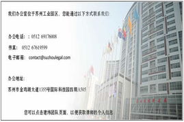 蘇州外資法律咨詢新焦點(diǎn) 深度參與房地產(chǎn)市場咨詢與風(fēng)險(xiǎn)防范